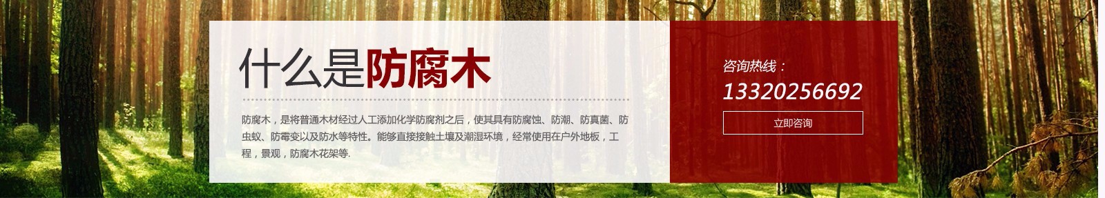 防腐木重庆康林木制品经营部raybet雷竞技app(图1)