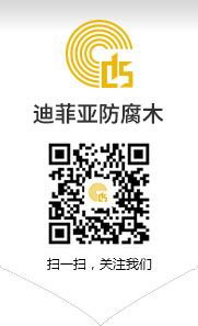 raybet雷竞技app防腐木材的分类是什么？与传统砖湿结构相比其结构如何？raybet雷竞技入口(图1)