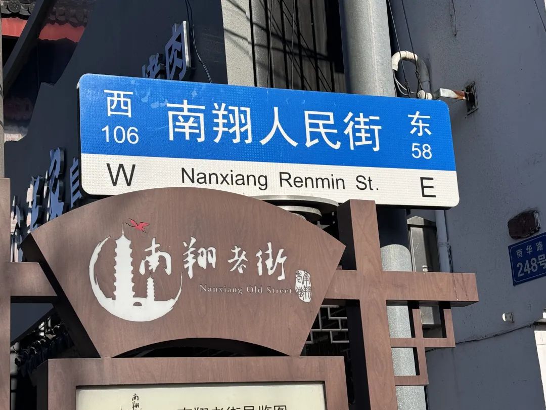 雷竞技RAYBET点赞~嘉定这3条道路（街区）入防腐木选市级榜单！(图1)